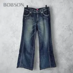 【BOBSON ボブソン】　ダメージフレアデニム　ブーツカット　日本製　洗える