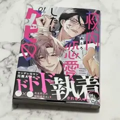 校内恋愛したらクビ
