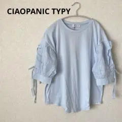【タグ付き未使用】CIAOPANIC TYPY 袖リボンボリュームデザインtee