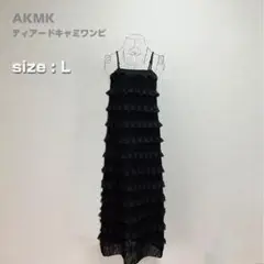 AKMK ティアードキャミロングワンピース
