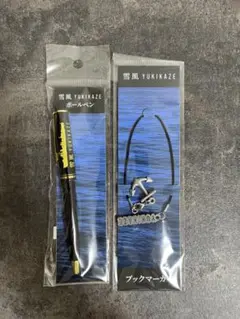 雪風　劇場　YUKIKAZE ボールペンとブックマーカーセット