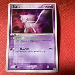 8月23日タイムセール　ミュウ PCG-Pプロモカード 091/PCG-P
