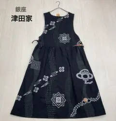 ☆ 銀座 津田家 未使用品 ノースリーブ 和装 ワンピース free