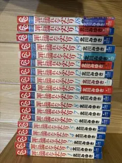 罪に濡れた二人　少女漫画 全巻セット