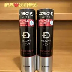 アンファー スカルプDネクスト P5
