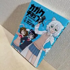 2025年最新】カガクチョップの人気アイテム - メルカリ