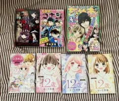 少女漫画 セット