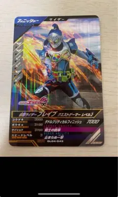 ガンバレジェンズ 04-043 仮面ライダーブレイブ クエストゲーマー レベル2