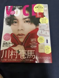 新品未読 VOCE ヴォーチェ 2025年10月号 増刊 川村壱馬さん 雑誌のみ