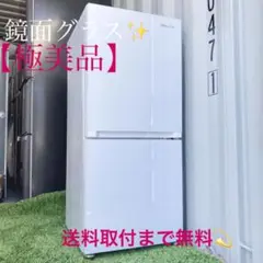 777取付無料!高性能低温ケース搭載!鏡面グラス!おしゃれインテリア冷蔵庫!