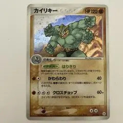 【キラカード】カイリキー　ポケモンカード