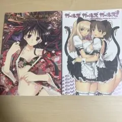 ガールズガールズガールズ！2冊セット