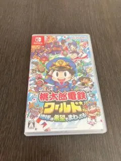 桃太郎電鉄ワールド