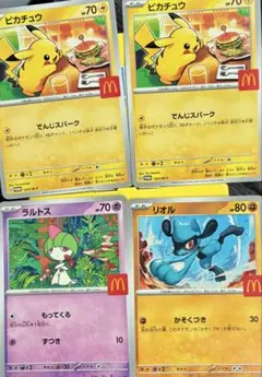 マクドナルド　ポケカ　ピカチュウ　ラルトス　リトル　コラボ　プロモ