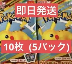 ポケモンカードゲームMEGA マクドナルド ハッピーセット2025 　×5