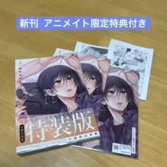 2025年最新】やたらやらしい深見くん カフェの人気アイテム