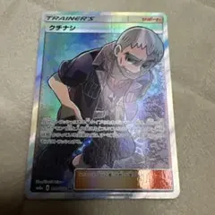 クチナシ SR