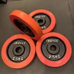 アイロテック(IROTEC)2.5kg×4枚ダンベル バーベル用ラバープレート