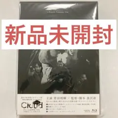 菅田将暉 Cloud クラウド 豪華版 [Blu-ray]