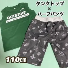 新品タグ付き☆タンクトップ ハーフパンツ 宇宙柄 半ズボン ノースリーブ