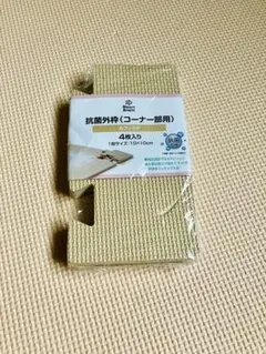 抗菌外枠　4枚　カフェラテ　ジョイントマット　コーナー　西松屋