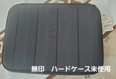 無印　ハードケース　大　ブラック タグ付き