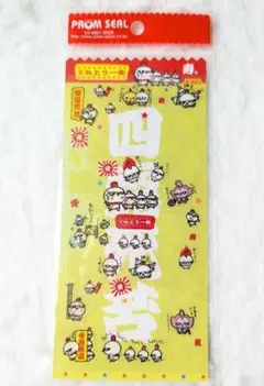 シール ぐれとり一家 中古 平成レトロ