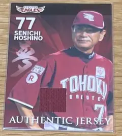 2014 楽天イーグルス 星野仙一 ジャージカード
