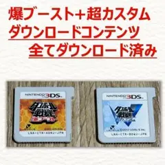 3DS ダンボール戦機 爆ブースト+超カスタム