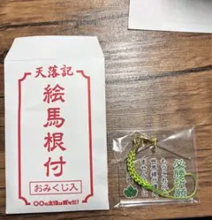 〇〇の主役は我々だ 天落記 絵馬根付ストラップ