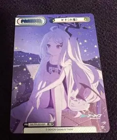 2025年最新】reバース PR ヒナの人気アイテム - メルカリ