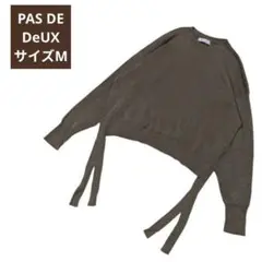 パドドゥ【PAS DE DeUX】ココアブラウン系　サイドリボンニット　サイズM