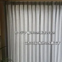 日本製 オーダー カーテン 幅192cm×長さ203cm 2枚 防炎 グレー