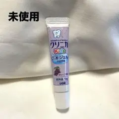 【未使用】試供品　クリニカkids フッ素　ジェル　歯磨き　はみがき　お試し