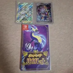ポケットモンスター バイオレットおまけ付き