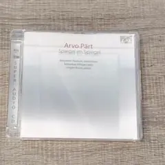 【音楽】 Arvo Pärt Spiegel im Spiegel SACD