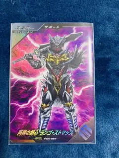 【ガンバレジェンズ】再興の野心　ランゴ・ストマック　PR