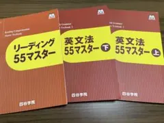 【四谷学院】高校英語学習セット