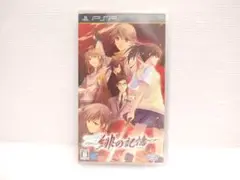 【新品　未開封品】PSP　水の旋律2 緋の記憶　ゲームソフト