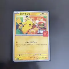 ハッピーセット　ポケモンカード　ピカチュウ