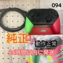 Nintendo Switch Proコントローラー 純正品　スプラトゥーン