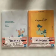 一番くじ　ドラゴンボール　EX H賞　ステーショナリーアソート　2種　ノート