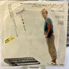 Howard Jones New Song P-1829