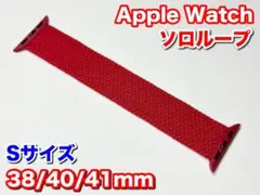 ☆Apple Watch ソロループ バンド レッド Sサイズ☆