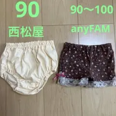 90 西松屋　90〜100 anyFAM インナーパンツ　女の子　花柄　リボン
