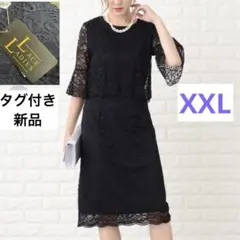 新品✨大きいサイズ XXL フォーマル 総レース パーティドレス ネイビー