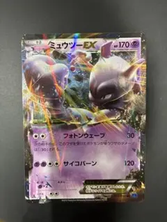 ミュウツーEX １枚
