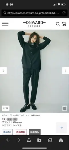 笹川友理さんとのコラボ オンワード パンツセットアップ