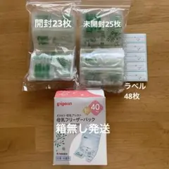 Pigeon 母乳フリーザーパック 48枚 40ml