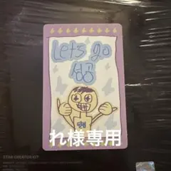 ボイプラ ラッキーカード トレカ ジェヒョン